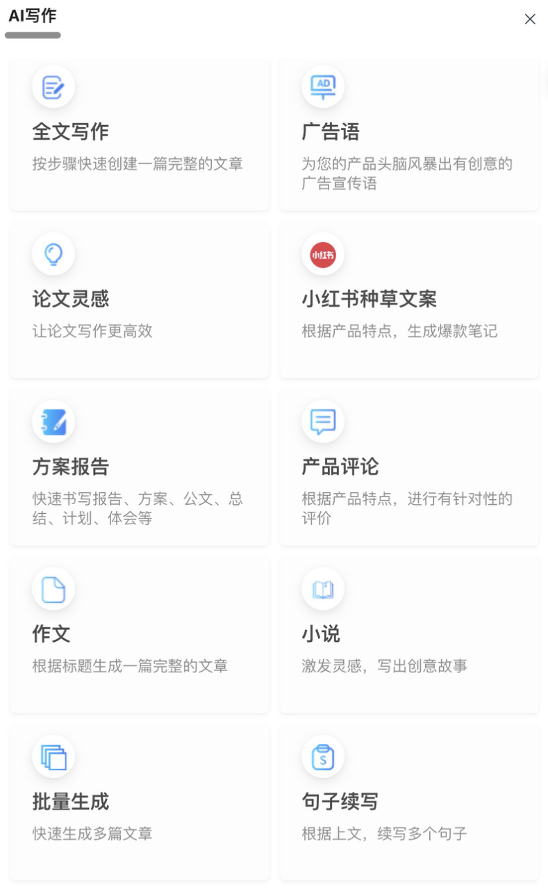 秘塔写作猫ai辅写风险