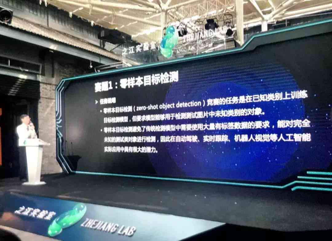 中文ai人工智能写作大赛