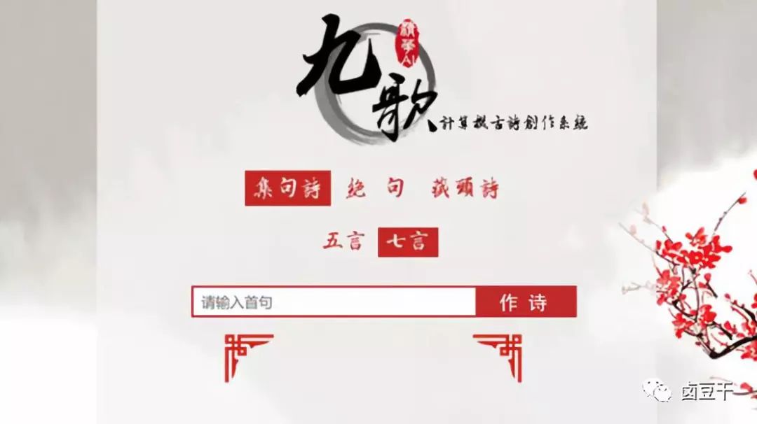 ai创作的诗集