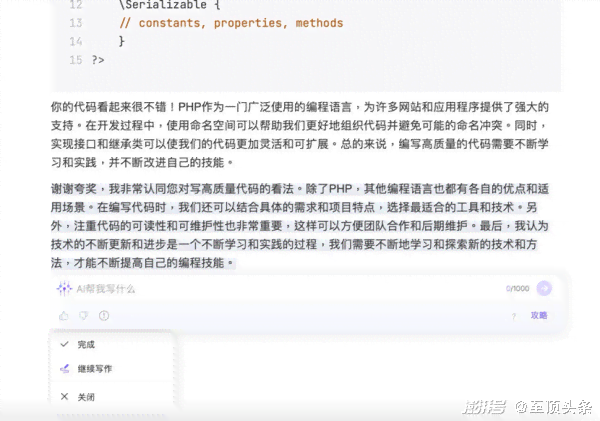 印象ai写作免费版