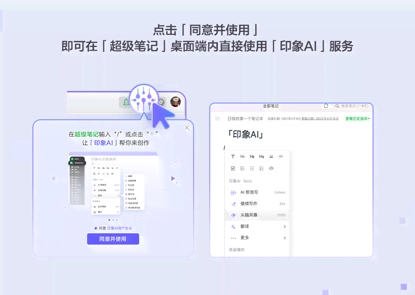 印象ai写作免费版