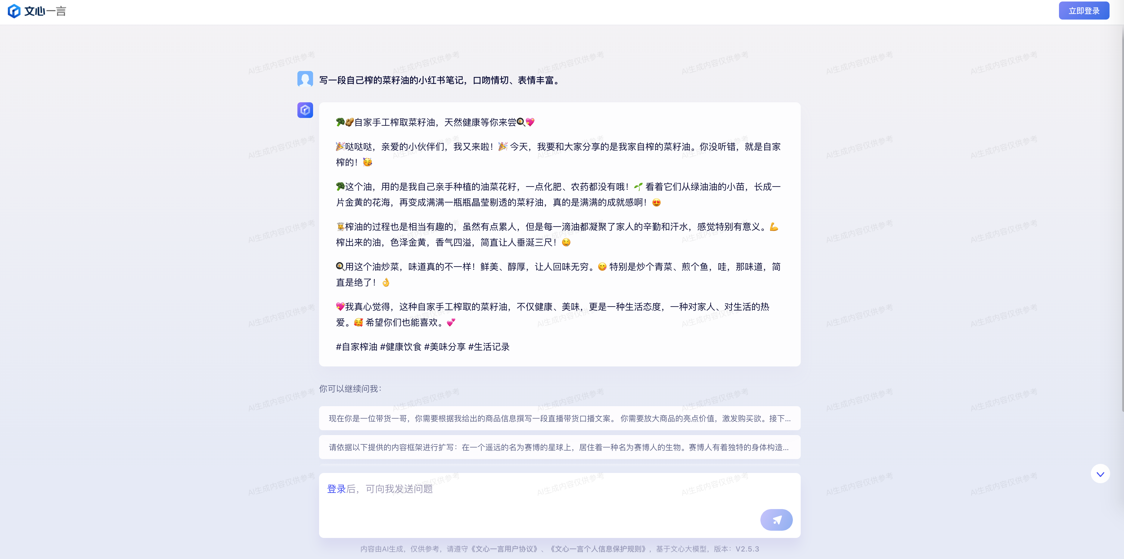 ai智能脚本创作教程