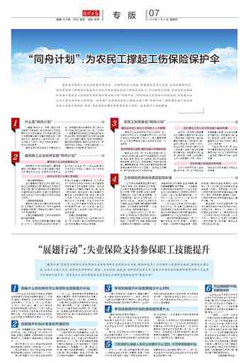 农民工工伤认定的流程