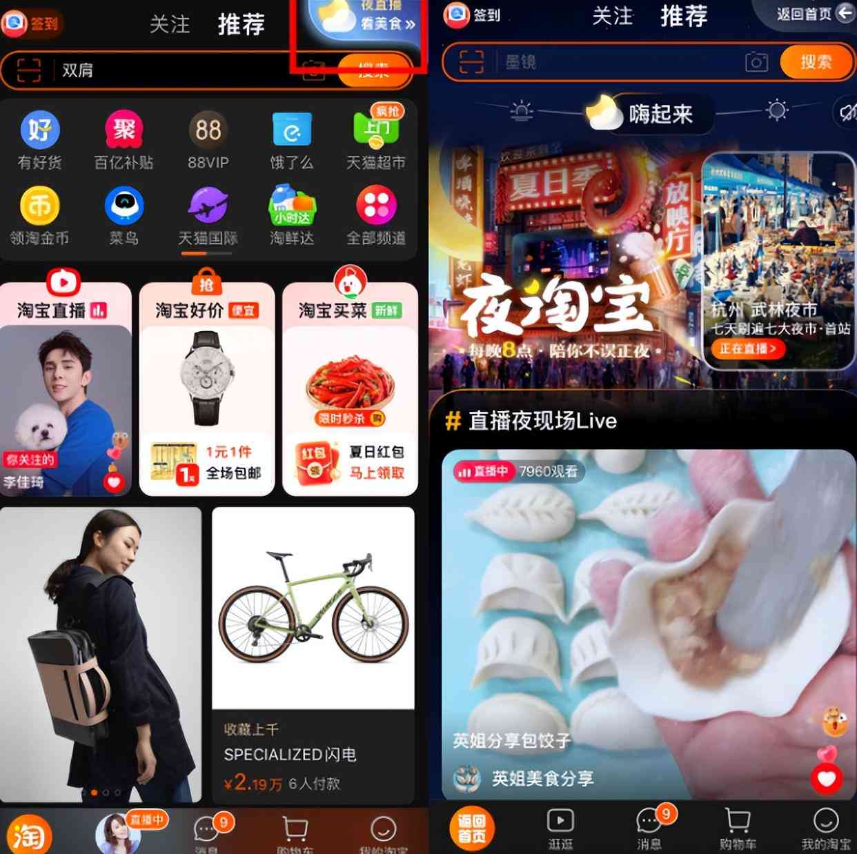 夜的创作者ai绘画官网