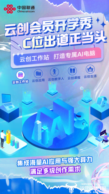 百度ai创作会员