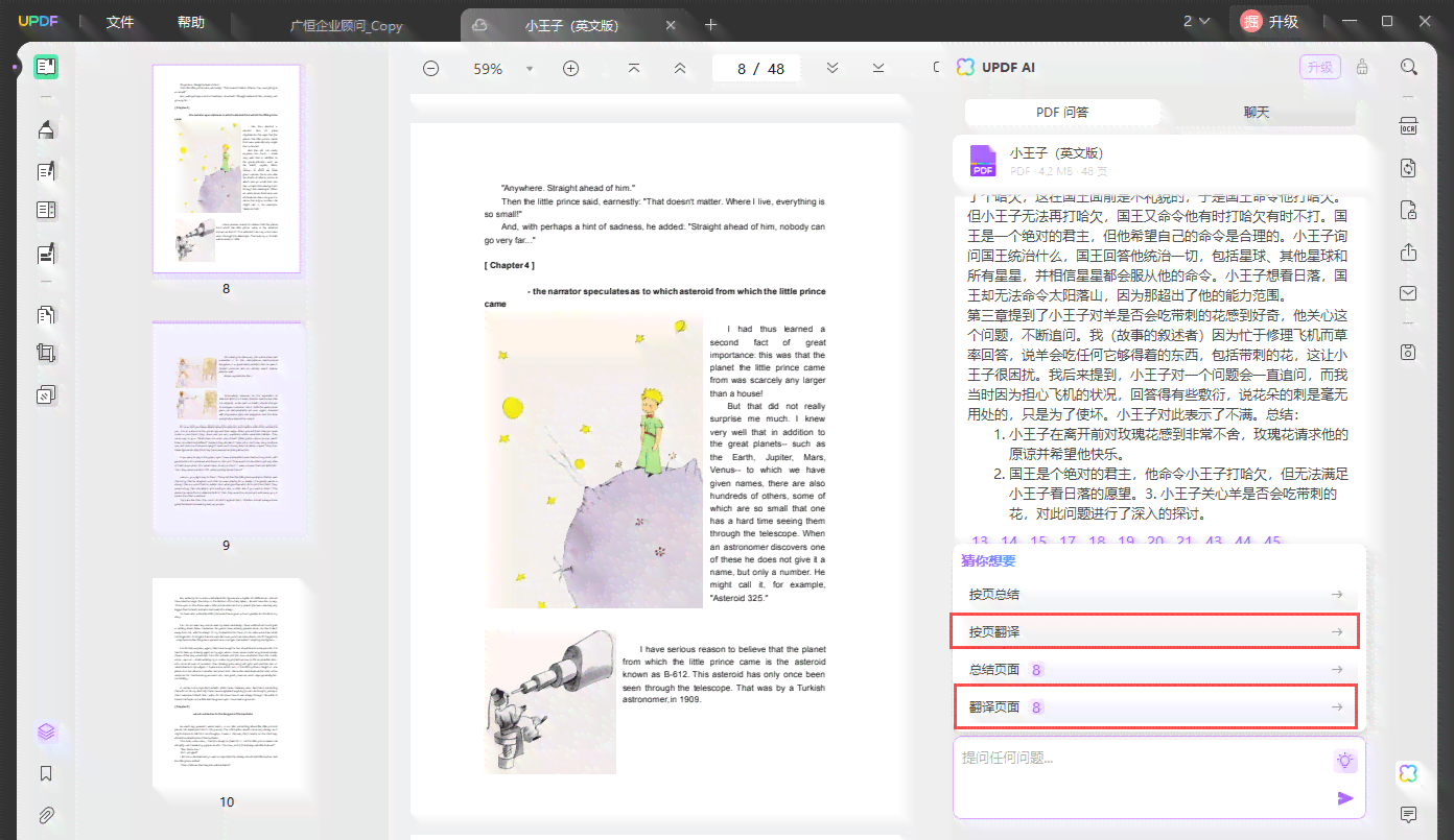 AI写作完成后怎么导出成文章