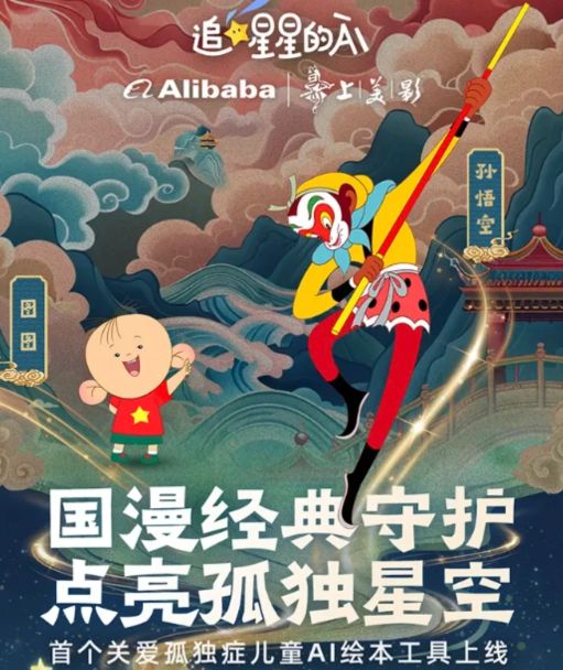 ai创作历故事