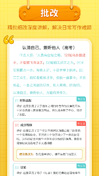 笔神作文ai写作