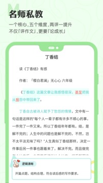笔神作文ai写作