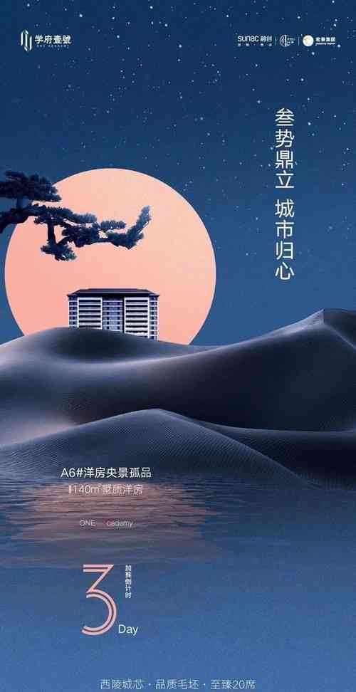 ai文案房子里