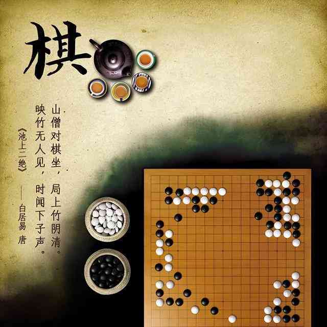 ai启围棋文案短句怎么写
