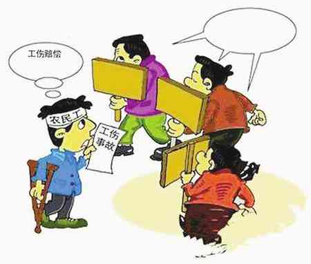 农民工工伤认定难