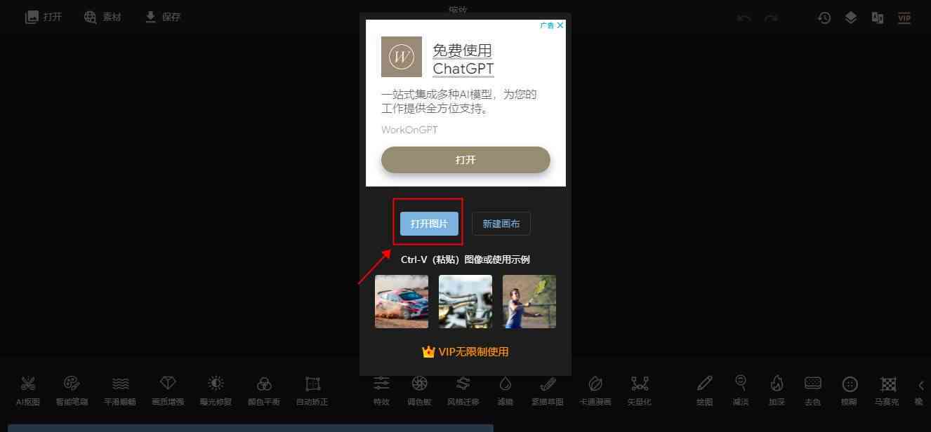 站酷ai创作实验室怎么用