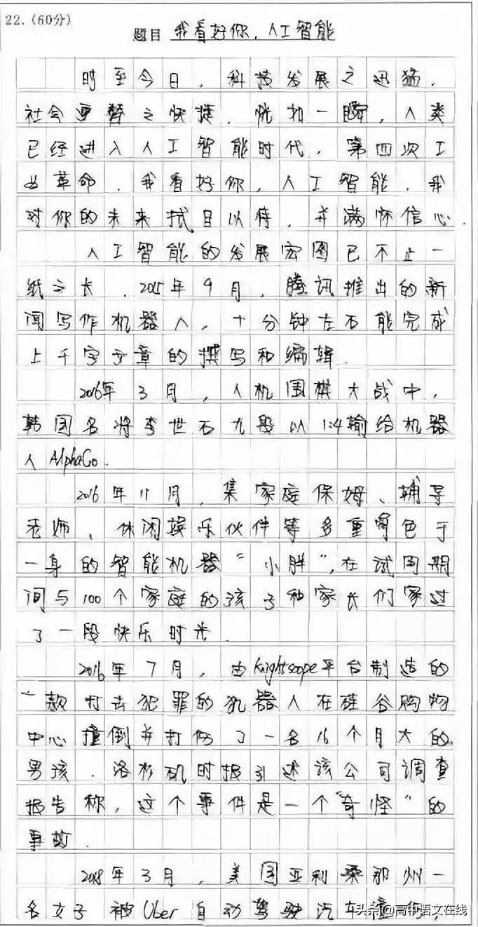 ai人工智能写作真的靠谱吗