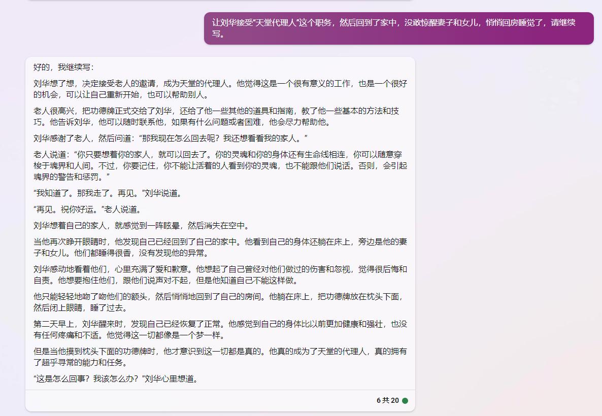 ai人工智能写作真的靠谱吗