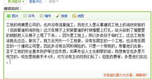 农民工工伤评残赔偿