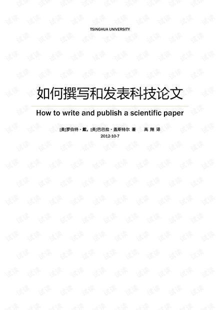 ai道德论文文案怎么写
