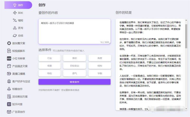 ai写文案的免费神器有哪些