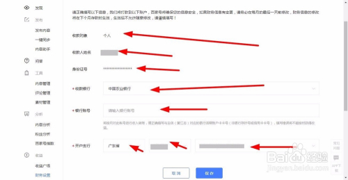 百家号ai写作收益怎么提现