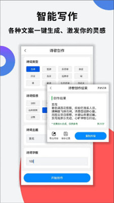 良心ai创作软件