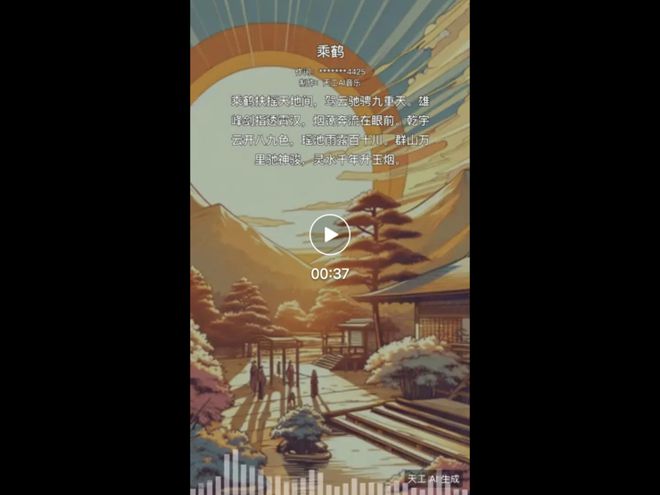 用ai创作一首歌曲