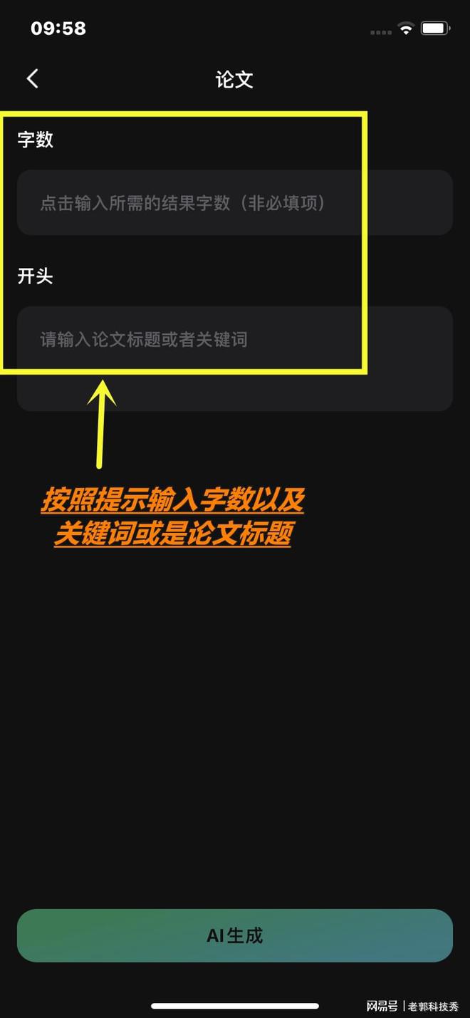 免费的文案ai工具有哪些