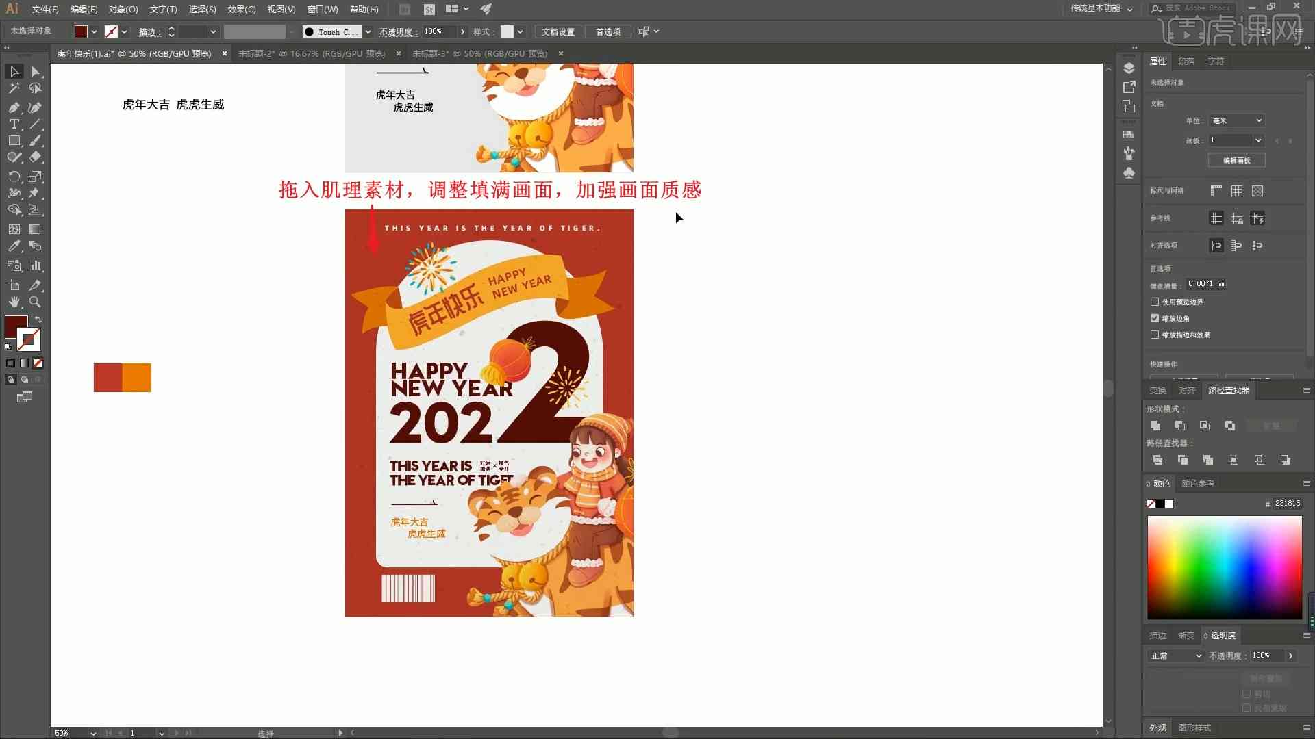 ai海报生成文案怎么做