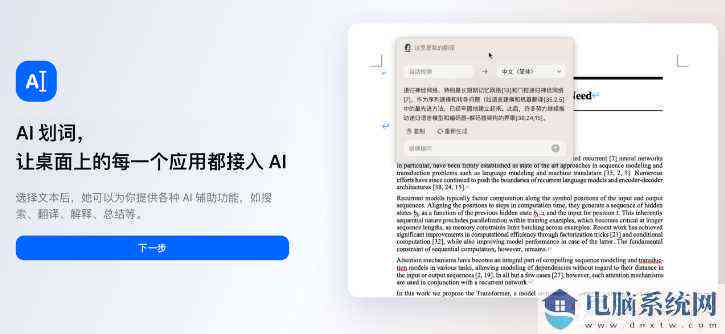 ai中文文案转英文配音