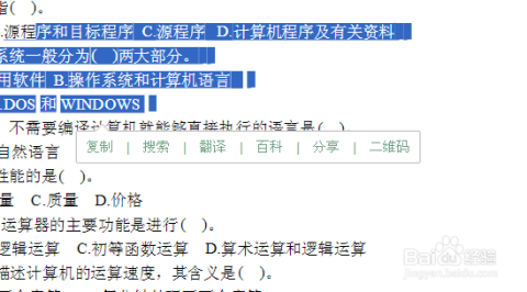 百度文库ai写作怎么删除记录