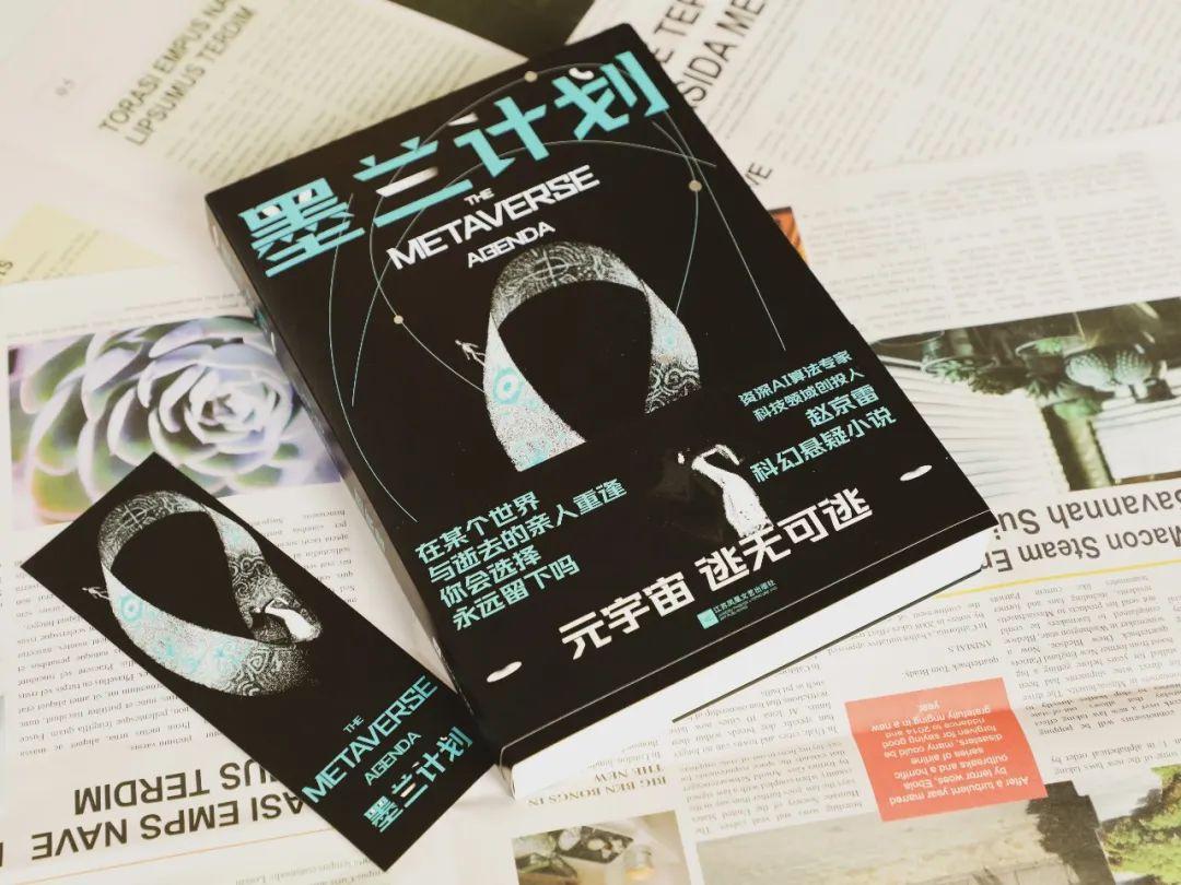 书单号ai阅读文案