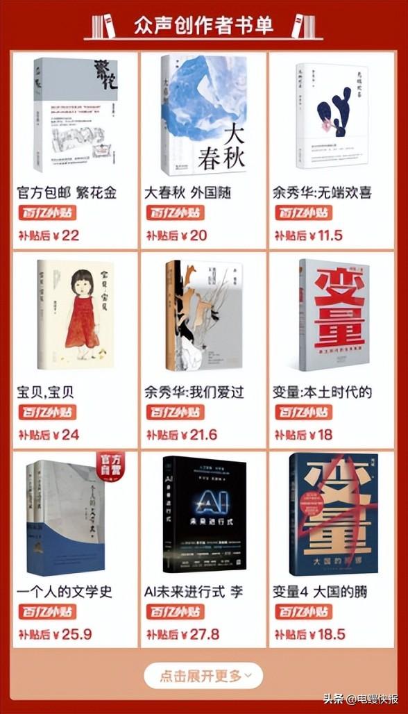 书单号ai阅读文案