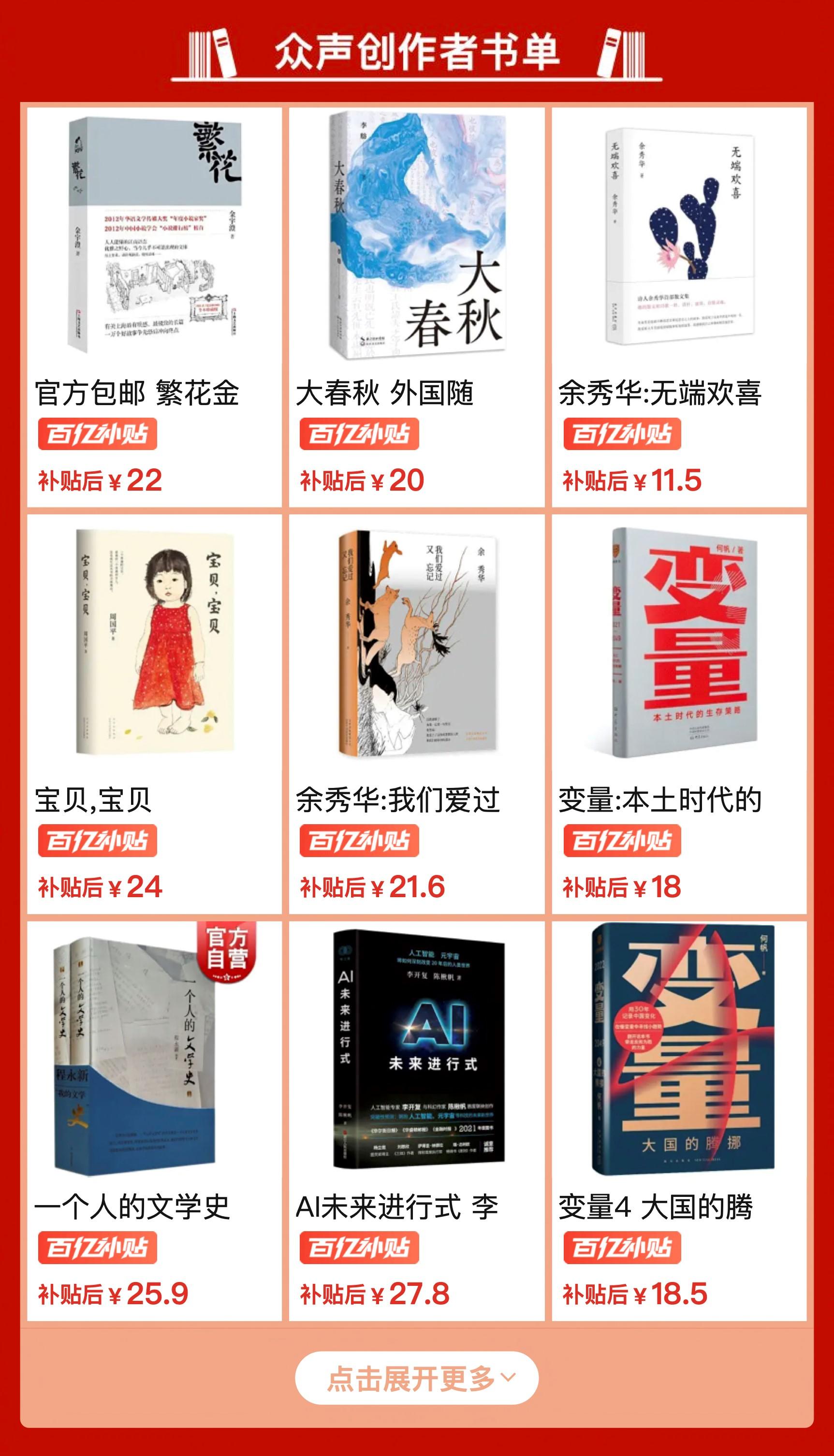 书单号ai阅读文案