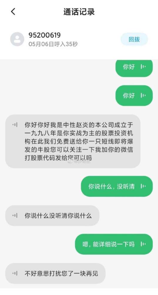 ai推销电话文案
