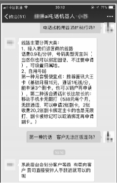 ai推销电话文案