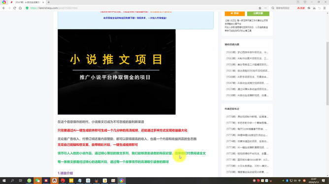 Ai推文话题该如何写文案