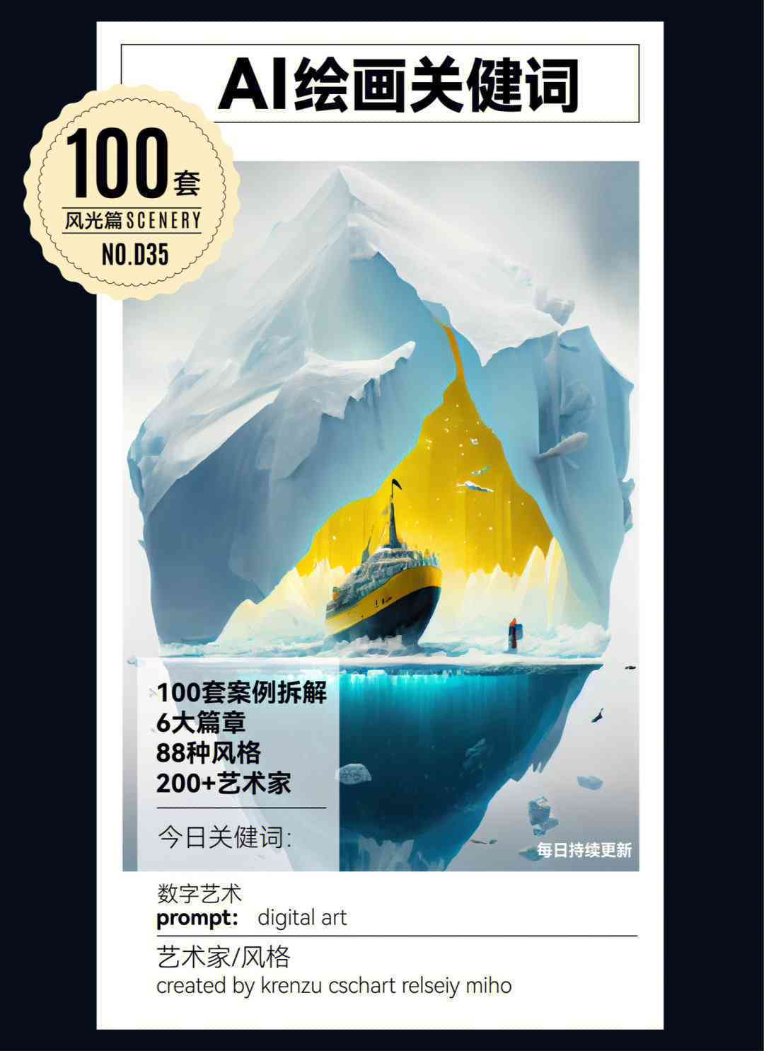 ai绘画海边文案怎么写