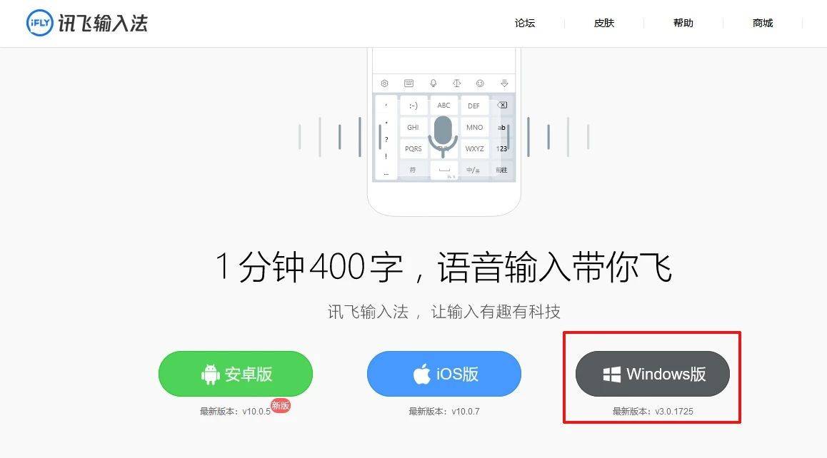 讯飞语音ai写作怎么使用