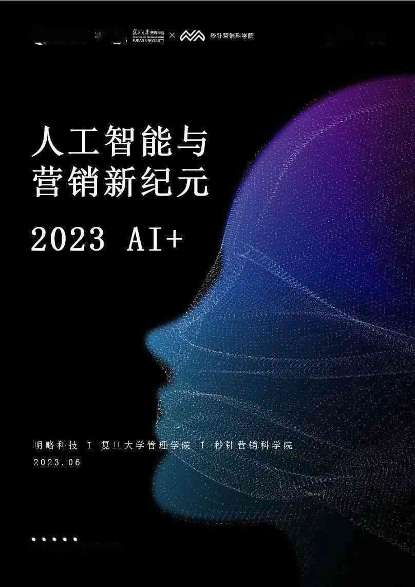 庆ai成立周年的文案