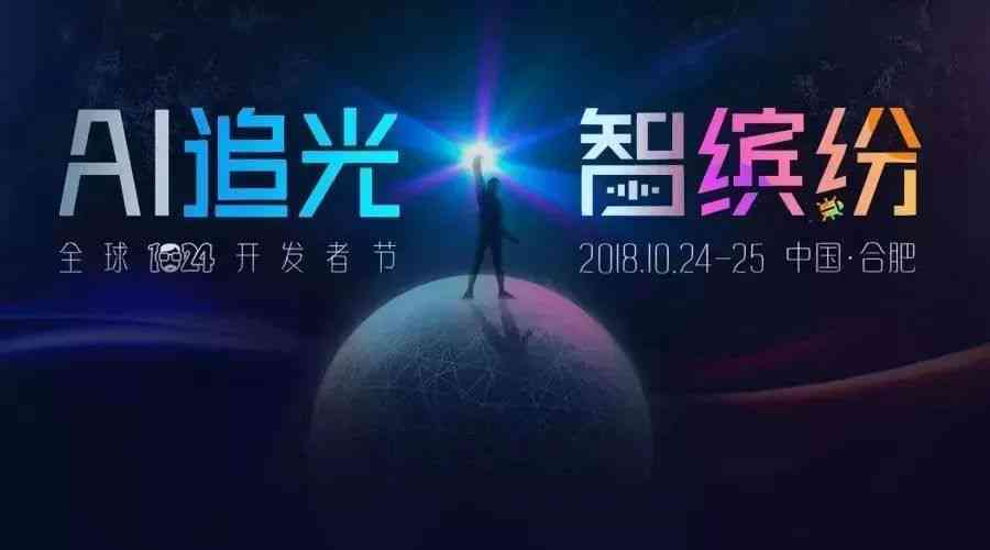庆ai成立周年的文案