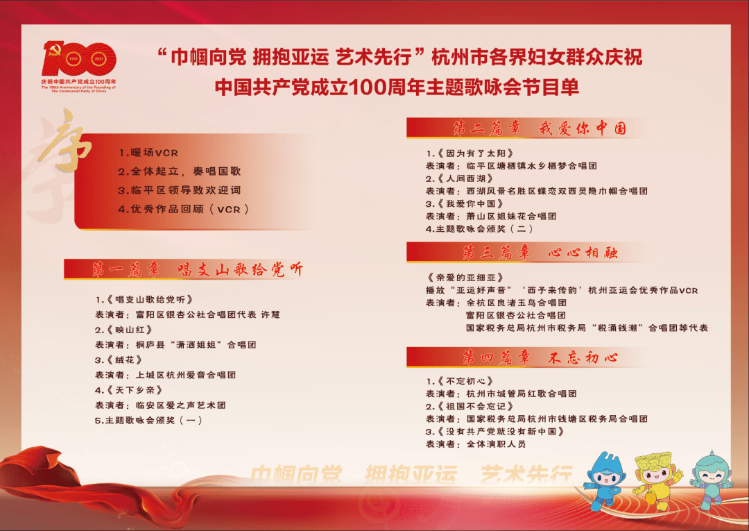 庆ai成立周年的文案