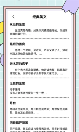 秘塔写作猫免费版每天AI写作