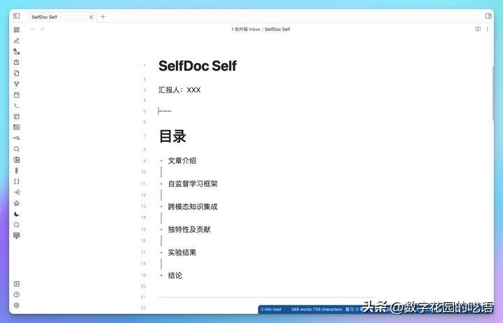 可以ai写作ppt的软件
