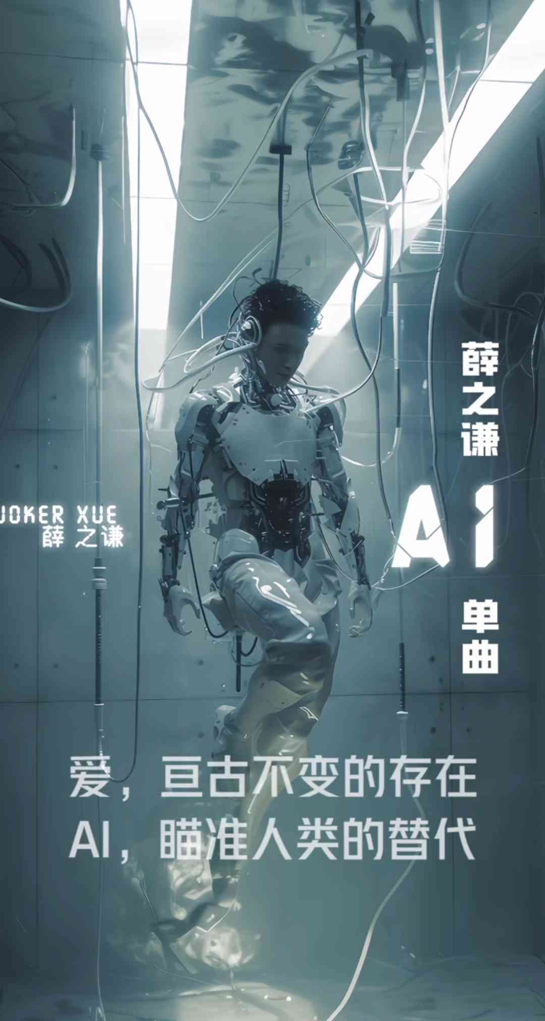 ai之谦的文案