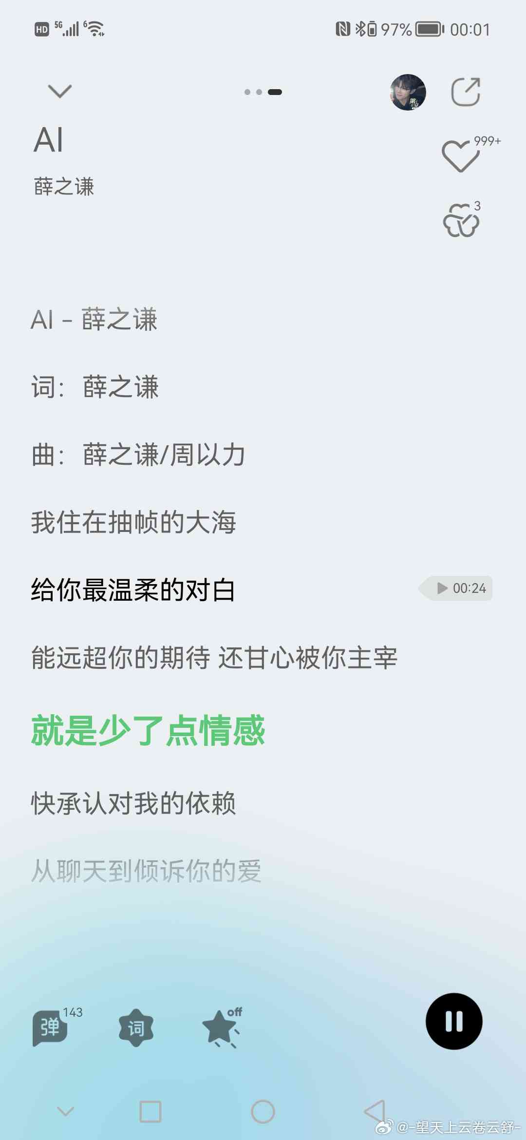 ai之谦的文案