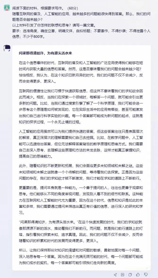 ai在线写作文