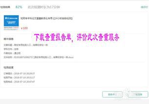 知网升级查重ai写作