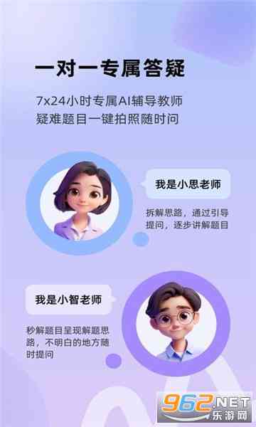 小火花AI课程结文案
