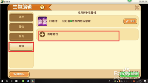迷你世界如何用脚本和ai对话