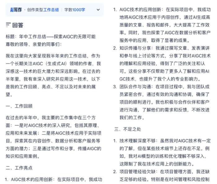 夸克ai写作文怎么打开