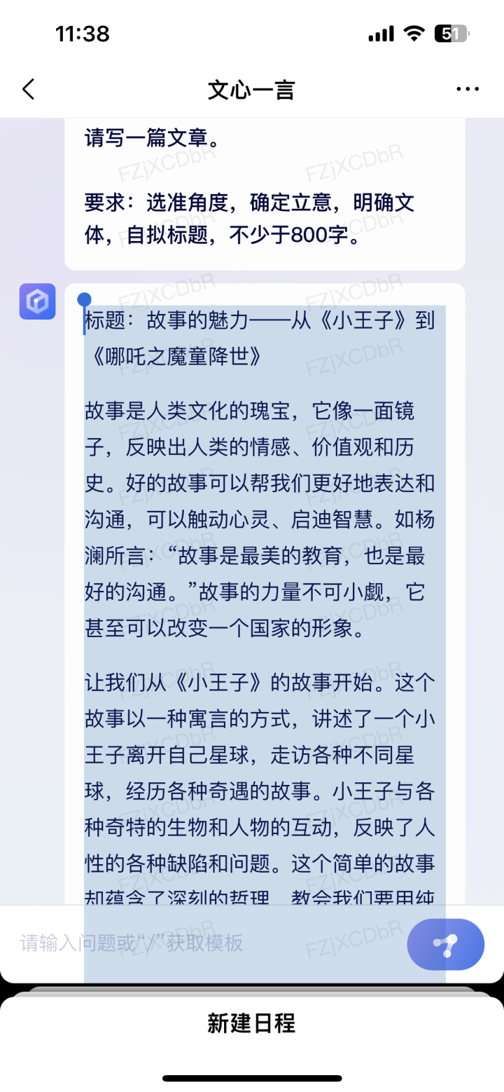 夸克ai写作文怎么打开